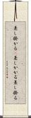 差し掛かる(P) Scroll
