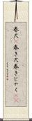 巻尺(P) Scroll