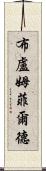 Bloomfield Scroll