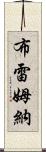 Bremner Scroll
