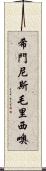Jimenez Mauricio Scroll