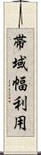 帯域幅利用 Scroll