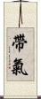 帶氣 Scroll