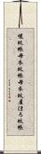 幌蚊帳 Scroll