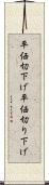 平価切下げ Scroll