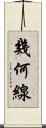 幾何線 Scroll