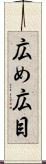 広め Scroll