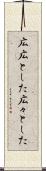 広広とした Scroll
