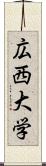 広西大学 Scroll