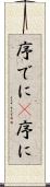 序でに(P) Scroll