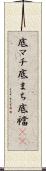 底マチ Scroll