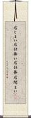 店じまい Scroll