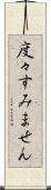 度々すみません Scroll