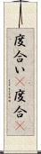 度合い(P) Scroll