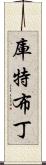 Kutbuddin Scroll