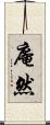 庵然 Scroll
