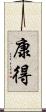 康得 Scroll