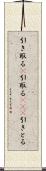 引き取る(P) Scroll