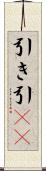 引き Scroll
