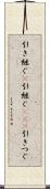 引き継ぐ(P) Scroll