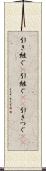 引き継ぐ(P) Scroll