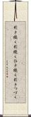 引き続く Scroll