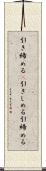 引き締める(P) Scroll