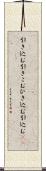 引き込む Scroll