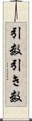 引数 Scroll
