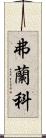Franko Scroll