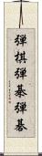 弾棋 Scroll