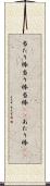 当たり棒 Scroll