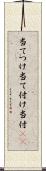 当てつけ Scroll
