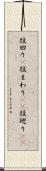 役回り(P) Scroll