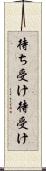 待ち受け Scroll