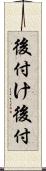 後付け Scroll
