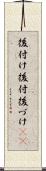 後付け Scroll