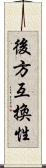 後方互換性 Scroll