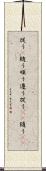 従う(P) Scroll