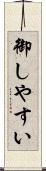 御しやすい Scroll