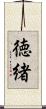 徳緒 Scroll