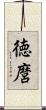 徳麿 Scroll