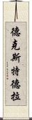 Dexter Derla Scroll