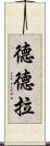 Dedra Scroll
