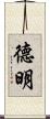 Deming Scroll