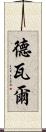 Decvar Scroll