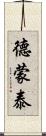 Demontae Scroll