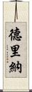 Drina Scroll