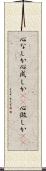心なしか Scroll