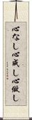 心なし Scroll
